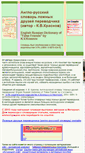 Mobile Screenshot of falsefriends.ru